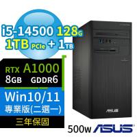 ASUS華碩B760商用電腦i5-14500/128G/1TB+1TB/A1000/Win10/Win11 Pro專業版/三年保固-極速大容量