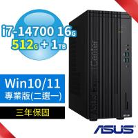 期間限定!ASUS華碩Q670商用電腦i7-14700/16G/512G SSD+1TB/DVD-RW/Win10/Win11 Pro專業版/三年保固