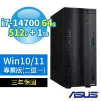 ASUS華碩Q670商用電腦i7-14700/64G/512G SSD+1TB/DVD-RW/Win10/Win11 Pro專業版/三年保固