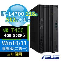 ASUS華碩Q670商用電腦i7-14700/128G/512G SSD+1TB/T400/Win10/Win11 Pro專業版/三年保固