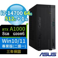 ASUS華碩Q670商用電腦i7-14700/64G/512G SSD+1TB/A1000/Win10/Win11 Pro專業版/三年保固