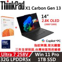 (M365組)Lenovo聯想 ThinkPad X1 Carbon Gen 13 14吋 AI PC Ultra 7 258V/32G D5/1TB