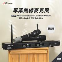 J-POWER MS-646/UHF-888H 雙麥版 心型指向大音頭 專業無線麥克風