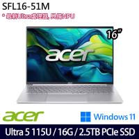 (規格升級)Acer宏碁 Swift Lite SFL16-51M-5184 16吋筆電/Ultra 5 115U/16G/2.5TB SSD/W11
