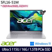 (規格升級)Acer宏碁 Swift Lite SFL16-51M-5184 16吋筆電/Ultra 5 115U/16G/1.5TB SSD/W11