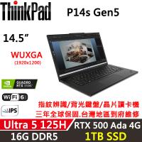 (規格升級)Lenovo聯想 ThinkPad P14s Gen5 行動工作站 Ultra 5 125H/16G/1TB/RTX 500 Ada 4G