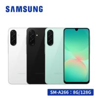 (贈多好禮)SAMSUNG Galaxy A26 5G (8G/128G) 6.7吋智慧型手機