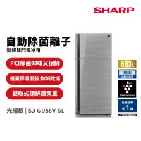 夏普SHARP 583公升 自動除菌離子變頻雙門電冰箱 SJ-SD58V-SL