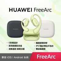 HUAWEI 華為 FreeArc 開放式無線藍牙耳機