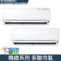 Panasonic國際【CU-2K56BHA2/CS-UJ22BA2/CS-UJ40BA2】一對二變頻分離式冷氣(冷暖型)(含標準安裝)