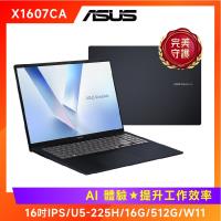 (6好禮) ASUS Vivobook 16吋 輕薄筆電 U5-225H/16GDR5/512GB/W11/X1607CA-0021B225H