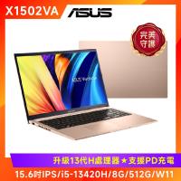 (6好禮) ASUS Vivobook 15.6吋輕薄筆電 i5-13420H/8G/512G/W11/X1502VA-0191C13420
