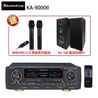 Audioking KA-9000II 專業/家庭兩用 綜合擴大機