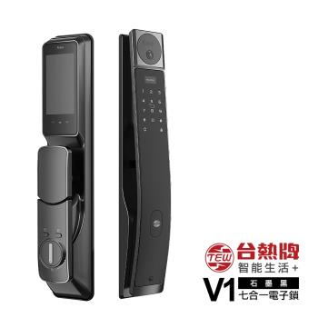 TEW 台熱牌 智能7合1推拉式電子鎖/門鎖(V1)(附基本安裝)
