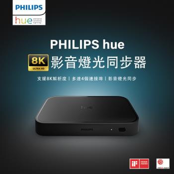 Philips 飛利浦 Hue 智慧照明 Hue Play 8K HDMI影音燈光同步器(PH024)
