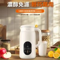 【Joyoung九陽】多功能營養調理機(SMM55)