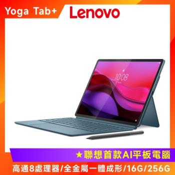 Lenovo 聯想 Yoga Tab Plus TB520FU 12.7吋平板 (16G/256G)