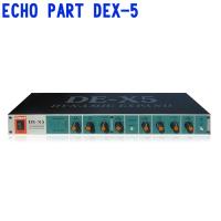 ECHOPART DEX-5 KTV/工程專業型麥克風迴音器