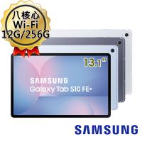 三星 Samsung Galaxy Tab S10 FE+ X620 Wi-Fi 12G/256G 13.1吋 平板電腦