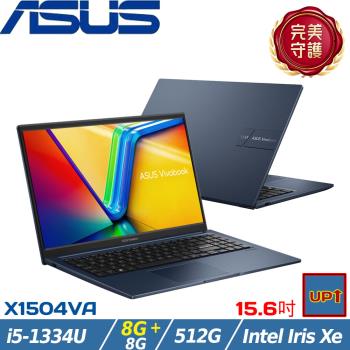 (規格升級)ASUS VivoBook 15吋 輕薄筆電 i5-1334U/16G/512G SSD/W11/X1504VA-0411B1334U