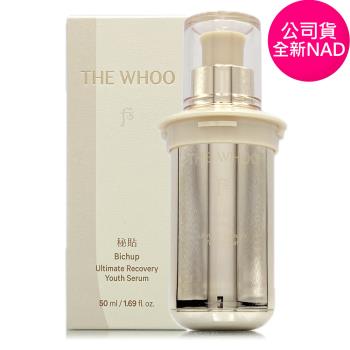 WHOO后 重生秘帖NAD50ml - 補充瓶 (盒裝/公司貨)