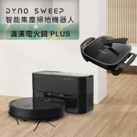 【Future Lab. 未來實驗室】DynoSweep智能集塵掃地機器人+滿漢電火鍋