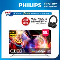 Philips 飛利浦 55型4K QLED Google TV 智慧顯示器 55PQT8169 (含基本安裝)