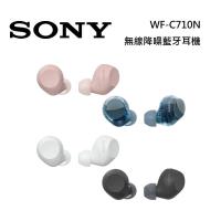 SONY 索尼 WF-C710N 無線降噪耳機 IPX4 藍牙耳機