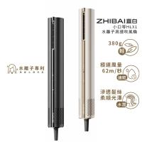 ZHIBAI 直白水離子高速BLDC吹風機-小口琴-兩色可選(HLX1)