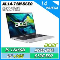 特仕升規ACER 宏碁 Aspire AL14-71M-56E0 銀(i5-12450H/8G+16G/512G SSD/W11/14吋)美型輕薄筆電