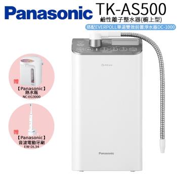 下單在折↘Panasonic 國際牌鹼性離子整水器 TK-AS500