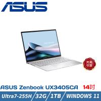 ASUS Zenbook UX3405CA-0073S255H 14吋 (Ultra 7-255H/32GB/1T/EVO/白霧銀/OLED