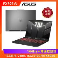 (6好禮) ASUS 華碩 TUF Gaming F17 電競筆電 5-210H/16G/512G/RTX3050/FX707VJ-0022A210H