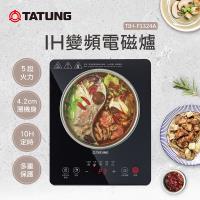 【TATUNG大同】IH變頻電磁爐(TIH-F1324A)
