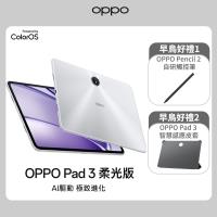 OPPO Pad 3 8G/256G 11.6吋平板電腦(柔光板)-極光銀