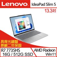 Lenovo聯想 IdeaPad Slim 5 83J2001ATW 13.3吋 商務筆電 R7 7735HS/16G/512G SSD/W11