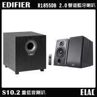 【EDIFIER】R1855DB 2.0聲道喇叭+【ELAC】S10.2 重低音喇叭 家庭劇院