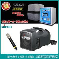 MIPRO 嘉強 MA-101G PLUS 5.8GHz 單頻無線麥克風喊話器(ACT-58H) 三種組合任意選配