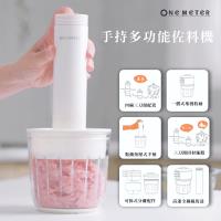 【one-meter】★登錄保固送咖啡★高效多功能食物調理機(OJE-20041FC)