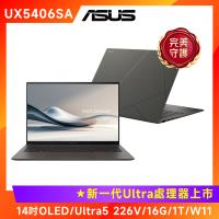 (6好禮) ASUS 華碩 Zenbook S 14 OLED 14吋輕薄筆電 U5 226V/16G/1T/UX5406SA-0052I226V