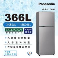 Panasonic國際牌366公升一級能效雙門變頻冰箱(晶鈦銀)NR-B371TV-S1