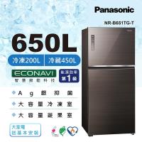 Panasonic 國際牌 650公升 一級能效 雙門變頻冰箱(曜石棕)NR-B651TG-T