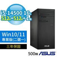 ASUS華碩B760商用電腦i5-14500/16G/512G SSD+512G SSD+1TB/Win10/Win11專業版/三年保固