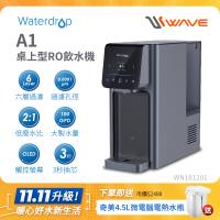Waterdrop 桌上型 A1瞬冰/瞬熱RO逆滲透飲水機