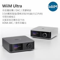 WiiM Ultra 串流播放器