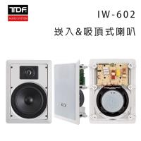 TDF IW-602 崁入/吸頂式喇叭/支