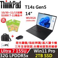 (規格升級)Lenovo聯想 ThinkPad T14s Gen5 14吋 AI PC Ultra 7 155U/32G/2TB SSD/W11P