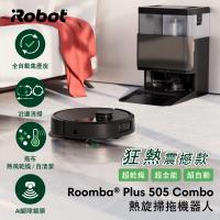 2025全能新品★美國iRobot Roomba Plus 505 Combo 全能熱旋風延邊掃拖機器人 總代理保固1+1年