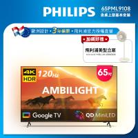 Philips 飛利浦 65吋4K 120Hz QD-MiniLED Google TV 智慧顯示器(65PML9108)