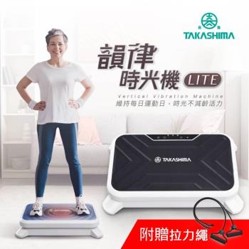 TAKASHIMA 高島 韻律時光機Lite F-3501(樂齡設計垂直律動機/附拉力繩)